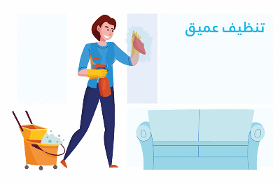 Home cleaning services Abu Dhabi